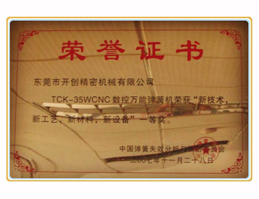 榮譽(yù)證.jpg 榮譽(yù)證.jpg